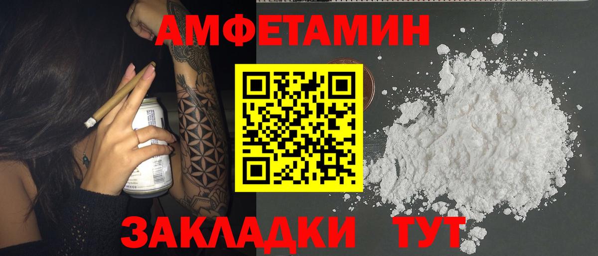 Амфетамин Розовый Усинск
