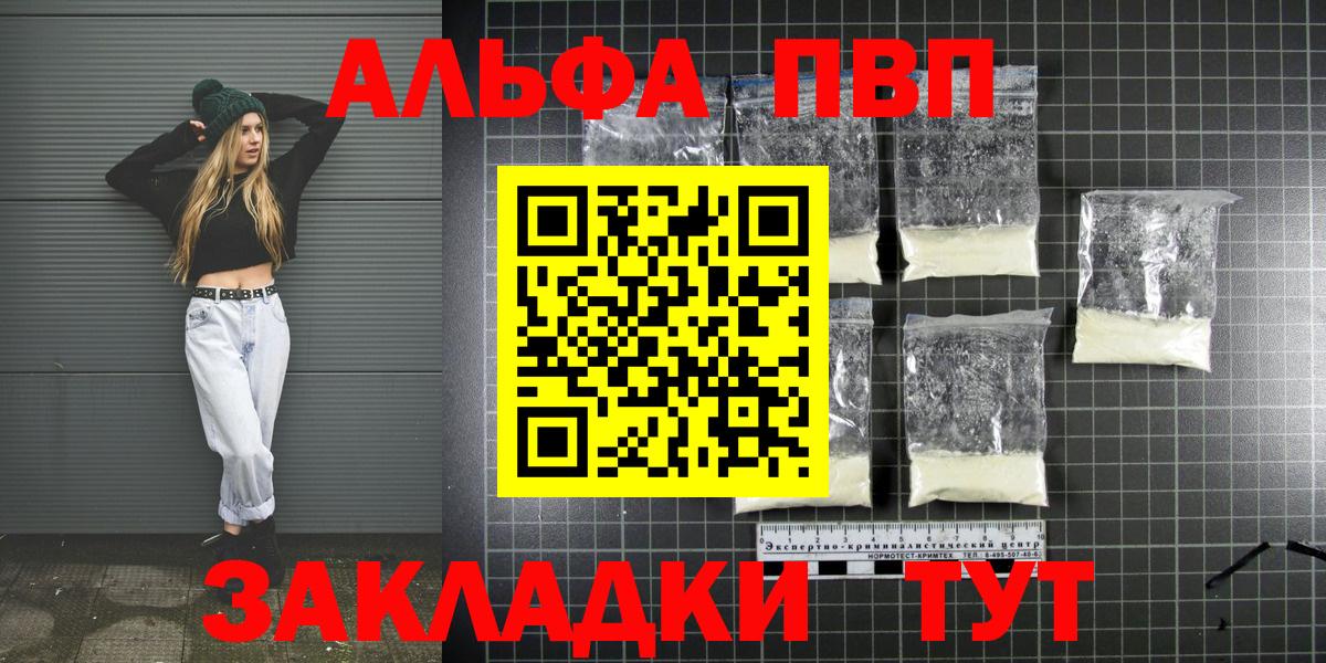 Alpha-PVP кристаллы Усинск