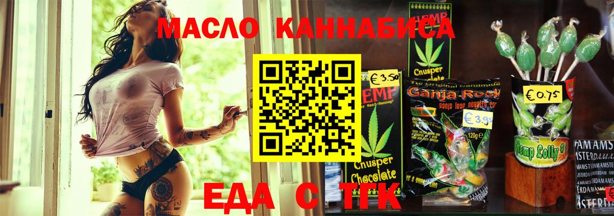 Усинск  Еда ТГК марихуана  Вход с VPN 
