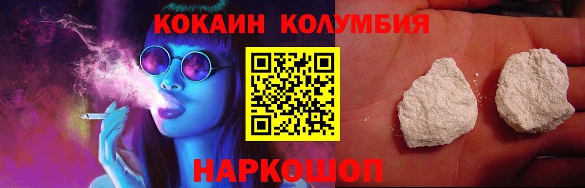 COCAIN Эквадор Усинск