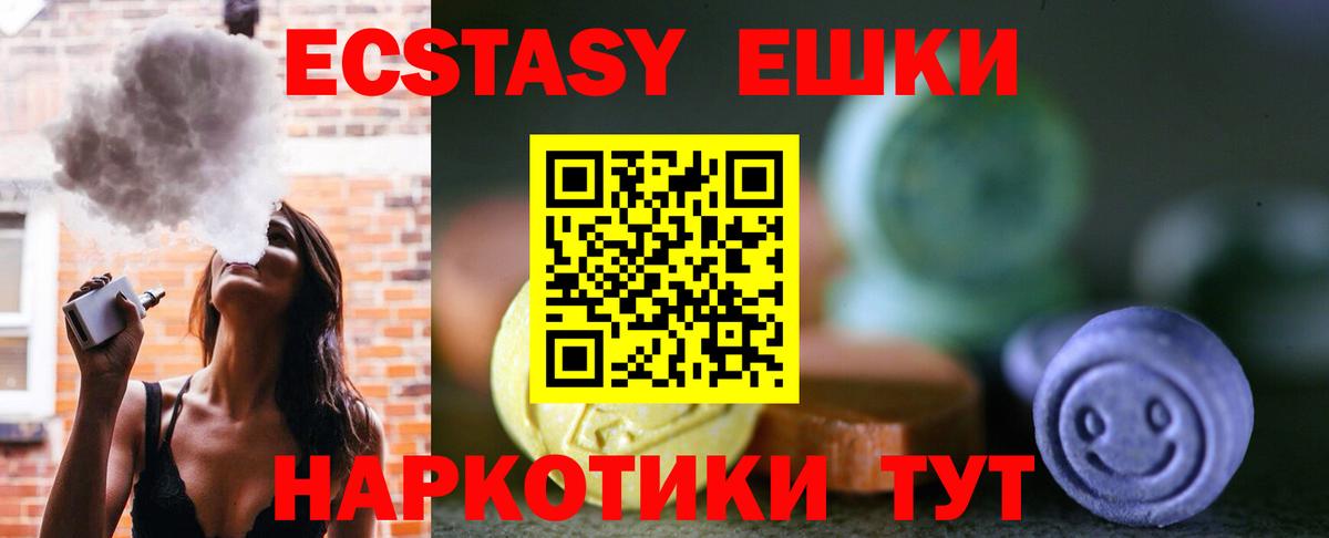 Ecstasy круглые  Ecstasy 280 MDMA  Вход с VPN  дарк нет какой сайт  Усинск 