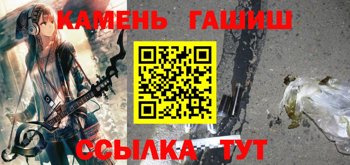 Усинск  Гашиш hashish  ГАШИШ гарик  купить закладку  Вход с VPN 