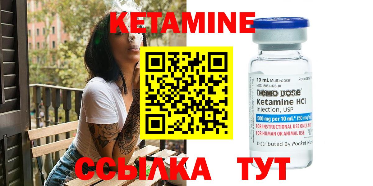 Кетамин VHQ  Вход с VPN  Усинск 