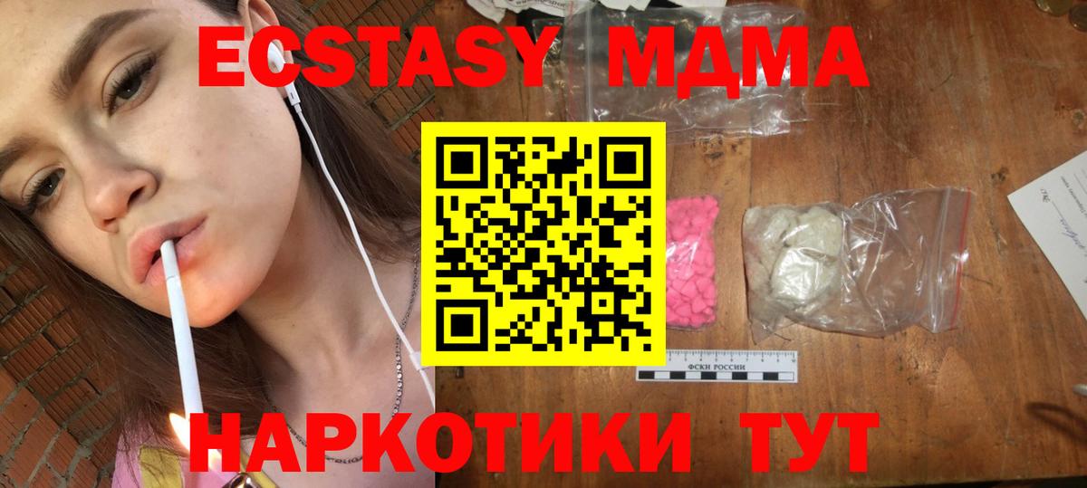 MDMA crystal Усинск