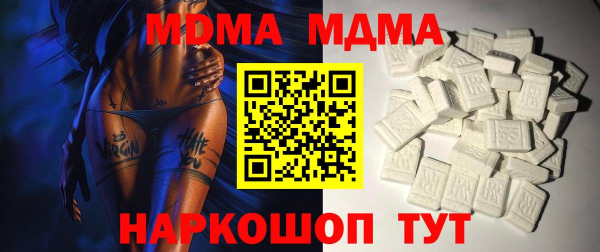Усинск  МДМА молли  МДМА VHQ  Вход с VPN 
