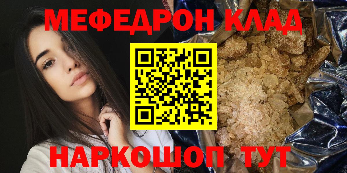 Усинск  МЕФ  МЕФ mephedrone  Вход с VPN  наркота  Меф 4 MMC 