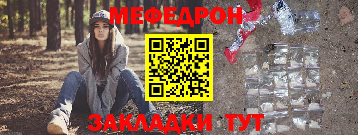 МЕФ Усинск
