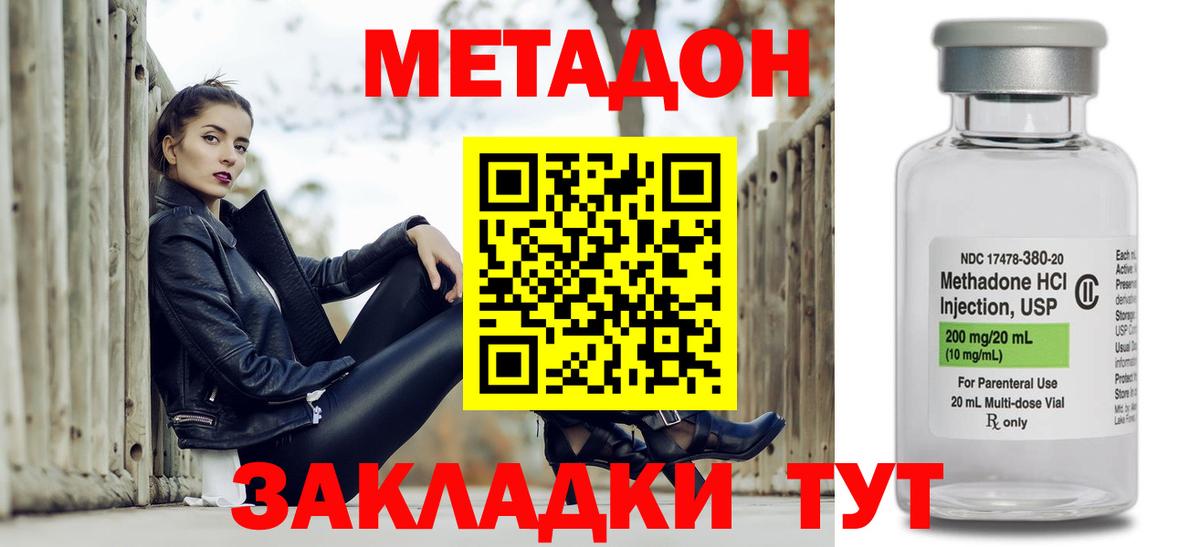 Метадон VHQ  Вход с VPN  МЕТАДОН кристалл  Усинск 