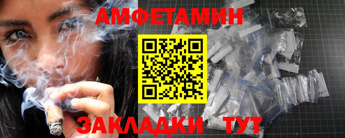 МЕТАМФЕТАМИН пудра Усинск