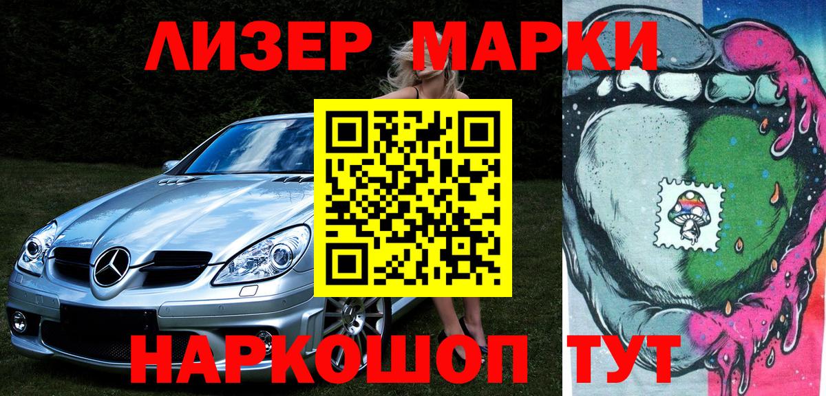 Марки 25I-NBOMe 1500мкг  Вход с VPN  Марки 25I-NBOMe  Усинск 