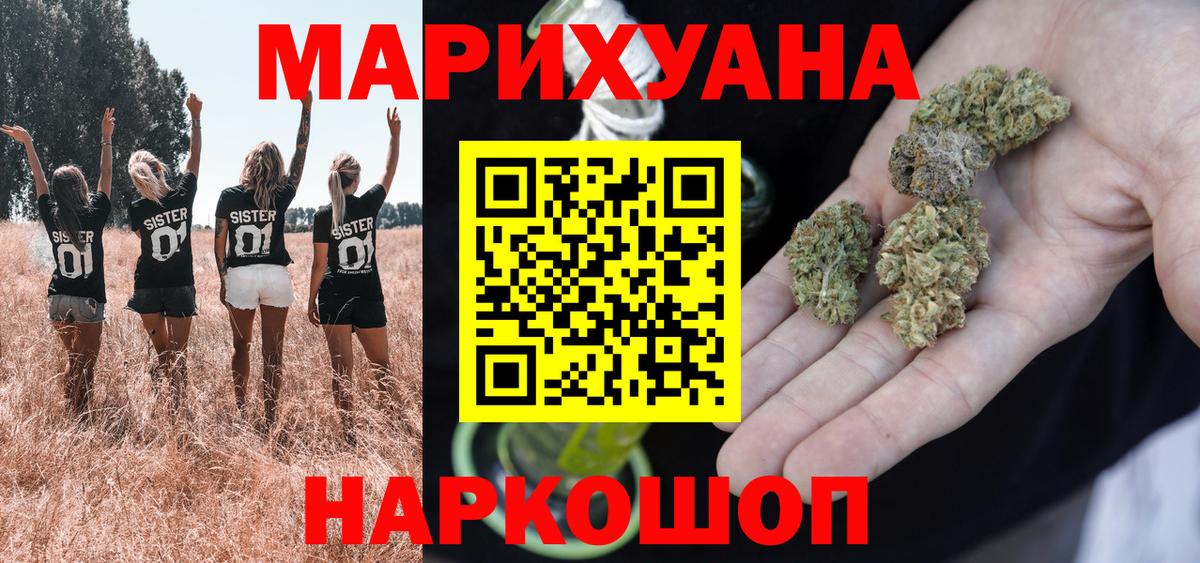 Шишки марихуана сатива  Каннабис SATIVA & INDICA  Вход с VPN  Усинск  Каннабис индика  Конопля планчик 